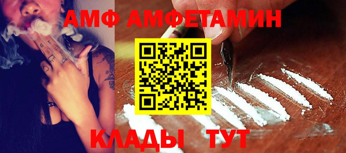 Amphetamine Premium Сосновый Бор