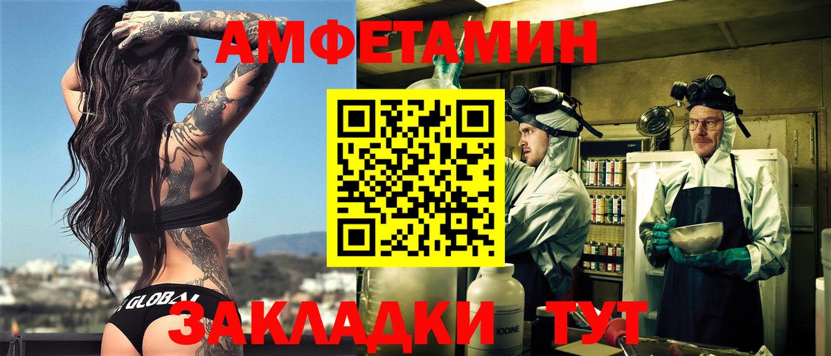 Амфетамин  Вход с VPN  Сосновый Бор  АМФ Premium  АМФЕТАМИН 