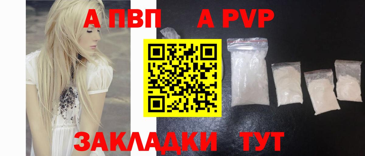 APVP Crystall Сосновый Бор