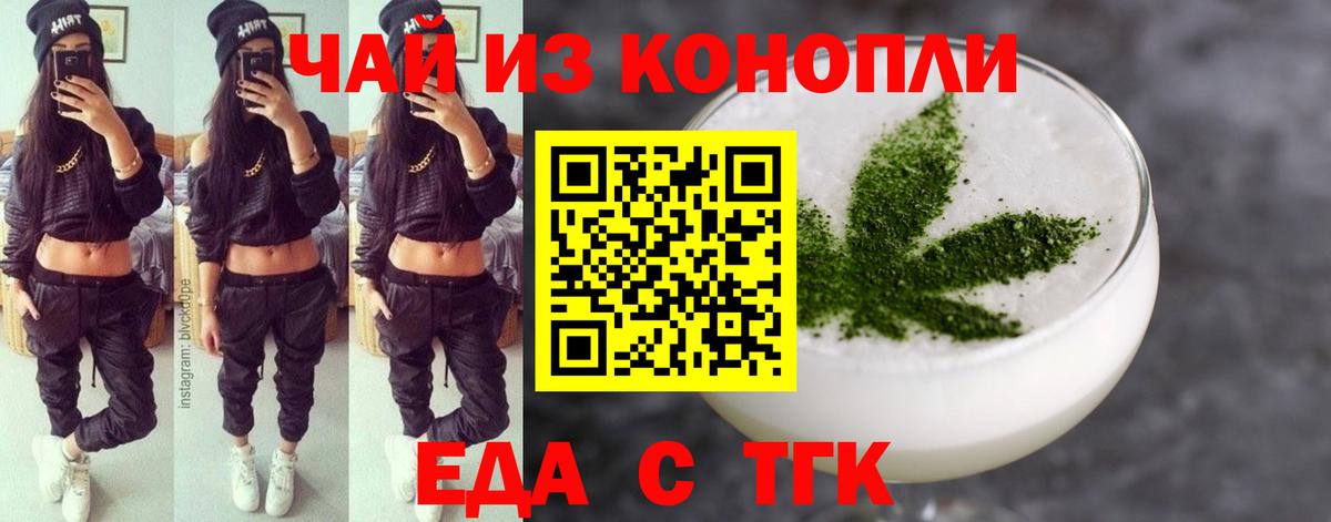 Сосновый Бор  Еда ТГК марихуана  Вход с VPN 