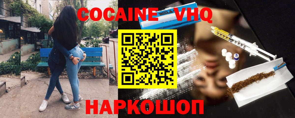 Cocaine Columbia Сосновый Бор