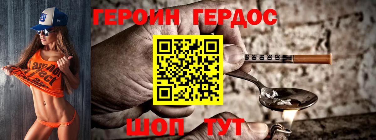 ГЕРОИН  ГЕРОИН герыч  Вход с VPN  Сосновый Бор 