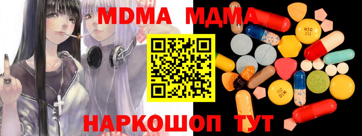 Сосновый Бор  MDMA кристаллы  Вход с VPN 