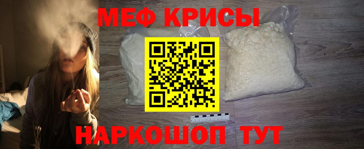 Меф мяу мяу Сосновый Бор