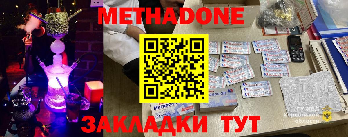 Метадон мёд  Вход с VPN  Сосновый Бор 