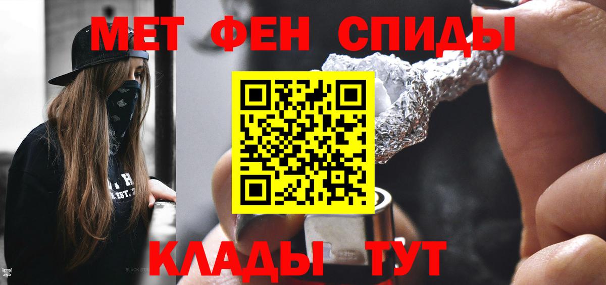 Первитин  Первитин кристалл  Первитин кристалл  Вход с VPN  Сосновый Бор 