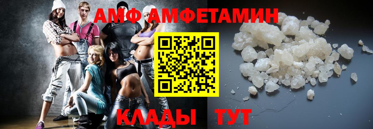 МЕТАМФЕТАМИН пудра Сосновый Бор